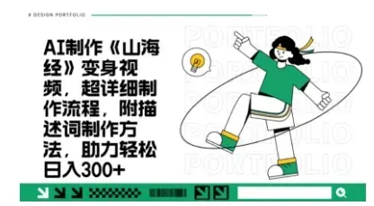 一个月十几W点赞妖怪变身视频，十分钟教会你(超详细制作流程) 分段【揭秘】