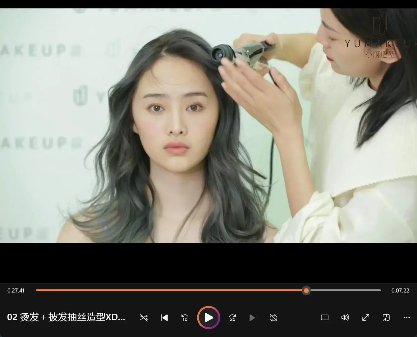 小雨造型清透裸妆妆面+造型