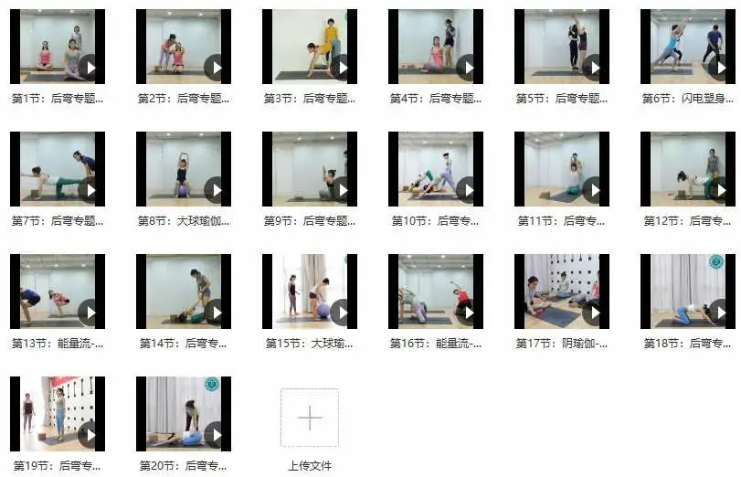 八月主题晨练瑜伽健身