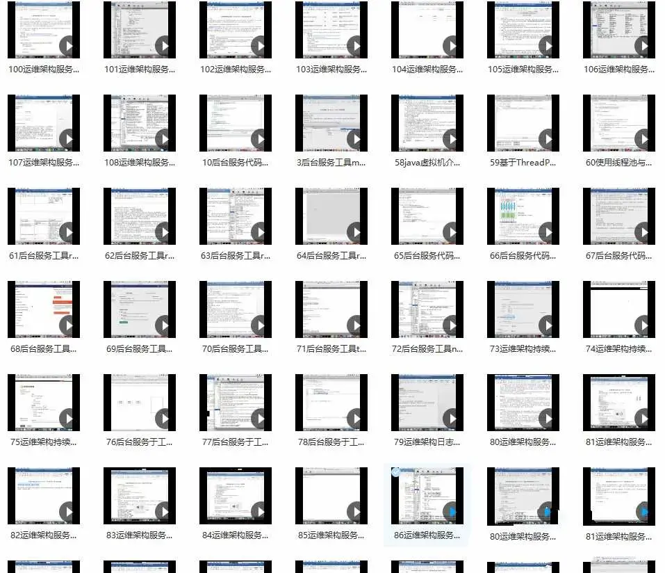 龙果学院从无到有搭建中小型互联网公司后台服务架构与运维架构带课件