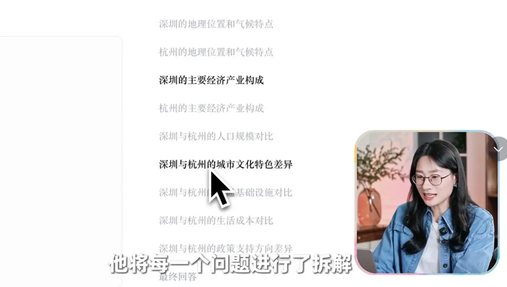 《AI写论文避坑指南 DeepSeek科研应用》美女老师手把手教你写论文