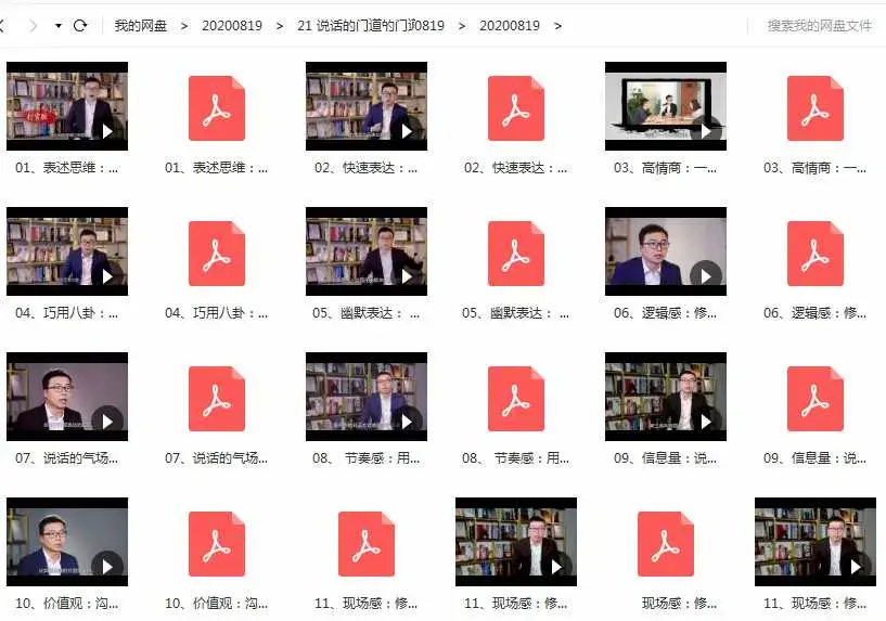 王牧笛：说话的门道，教你12招说话功夫