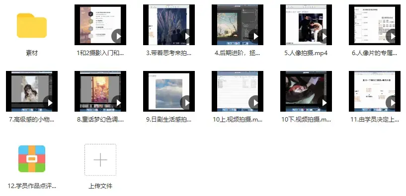 overwater摄影班第三期摄影入门【画质一般有素材】