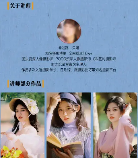 过路一只喵日系轻复古人像摄影特训营