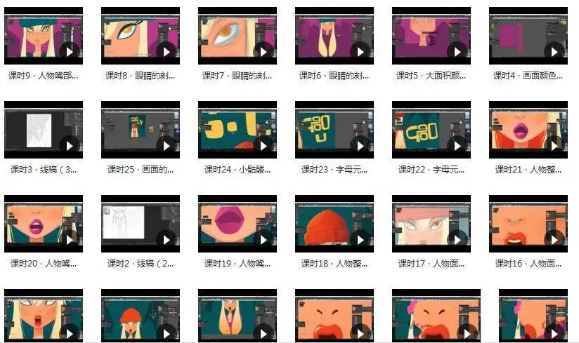 零基础学AI商业插画手绘入门视频教程(31集)