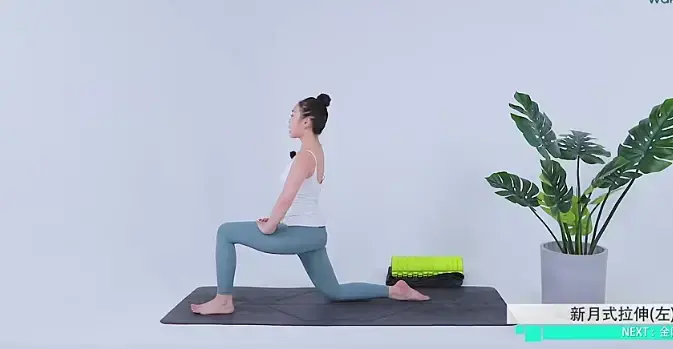 14天修复坐骨神经痛 瑜伽健身 14节课