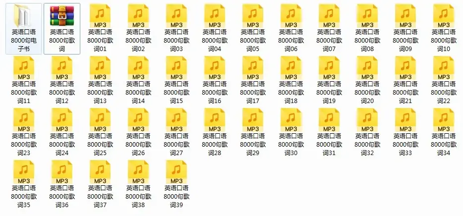 英语语法入门听力与发音技巧MP3_英语口语8000句歌词