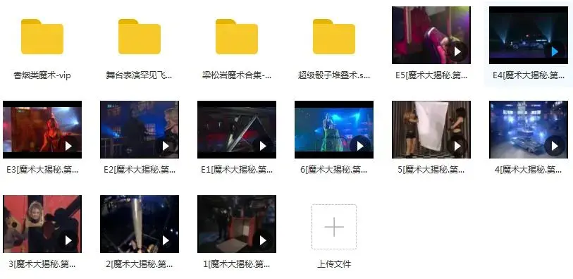 舞台魔术视频_梁松岩魔术合集_魔术大揭秘_香烟类魔术