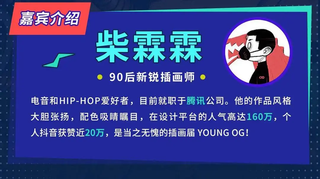 柴霖霖风格插画全教程【画质高清】