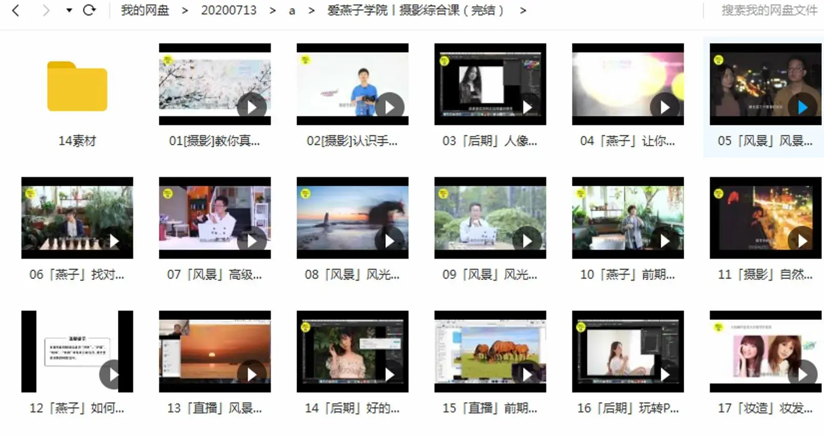 爱燕子摄影学院丨摄影综合课（完结）