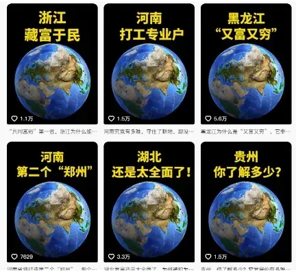 抖音点赞超高赛道，AI地理科普视频制作，简单易懂，可进抖音独家精选