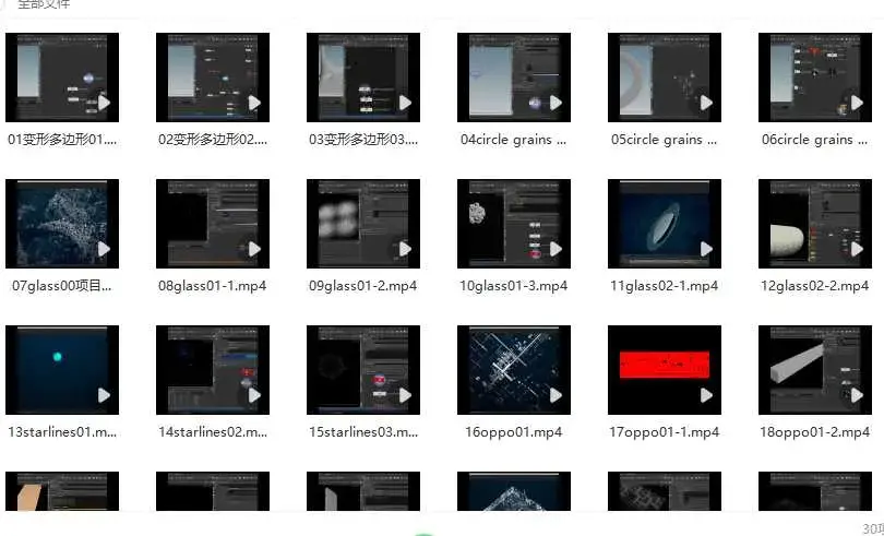 老高Houdini进阶案例课程镜头增补版