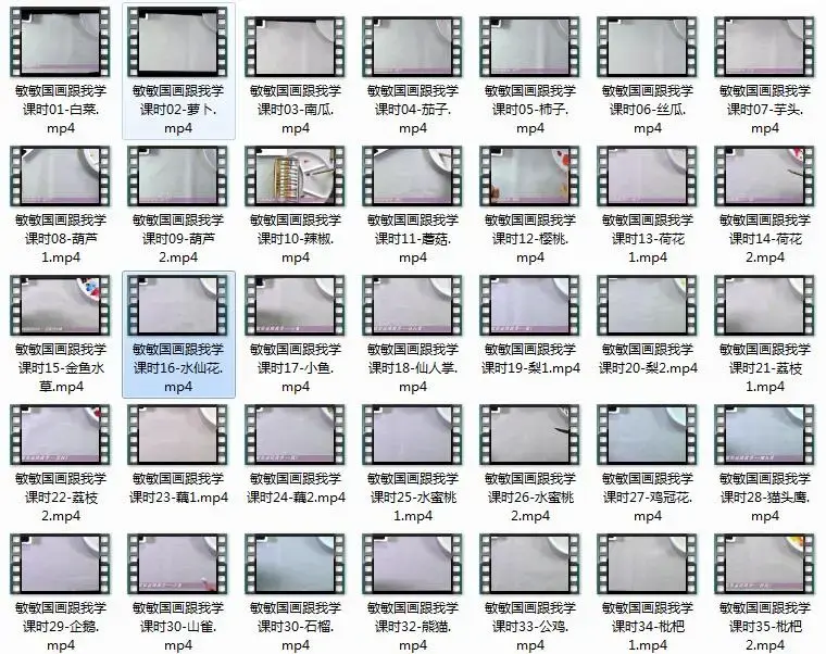 儿童跟我学国画零基础教程（敏敏老师51集）