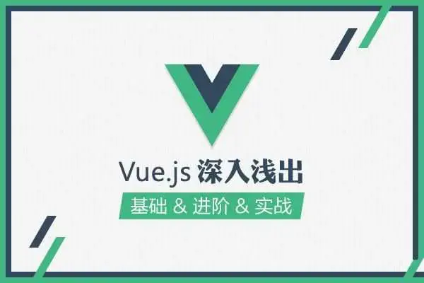 JS前端框架 零基础学习vue.js视频教程4套