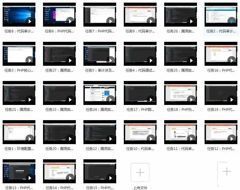 安全牛带你入门PHP代码审计