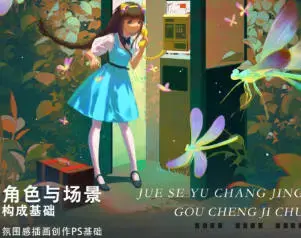 肚肚九九角色与场景构成基础冬季