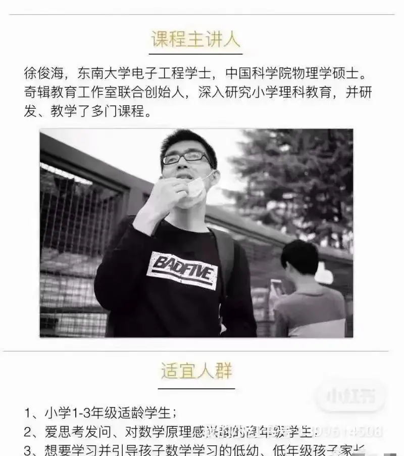 家长课堂《跟着好书学教育》