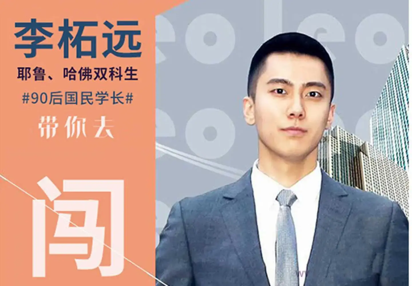 普通人也能出国留学，哈佛耶鲁双学霸的留学指南课（完结）