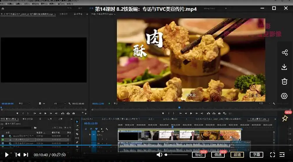 虚空光影保姆级PR剪辑指南剪辑入行老实课程:从工具人到秃发强者!