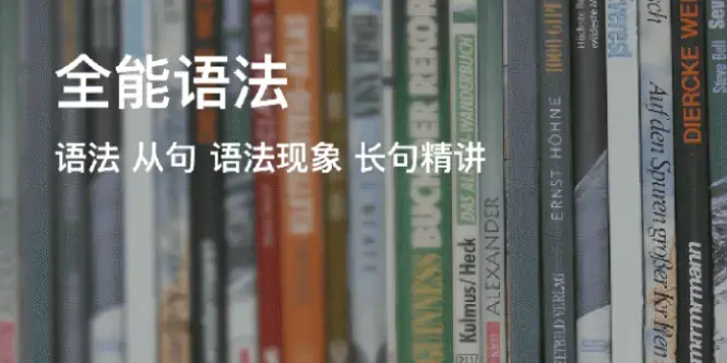 奇文全能语法(30期) mp3+ppt