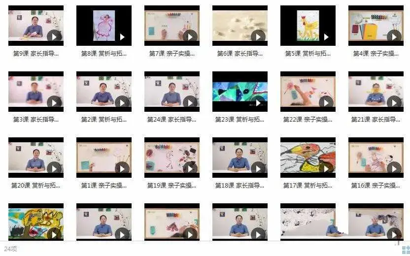 幼儿画画启蒙教育基础视频课程（24集）