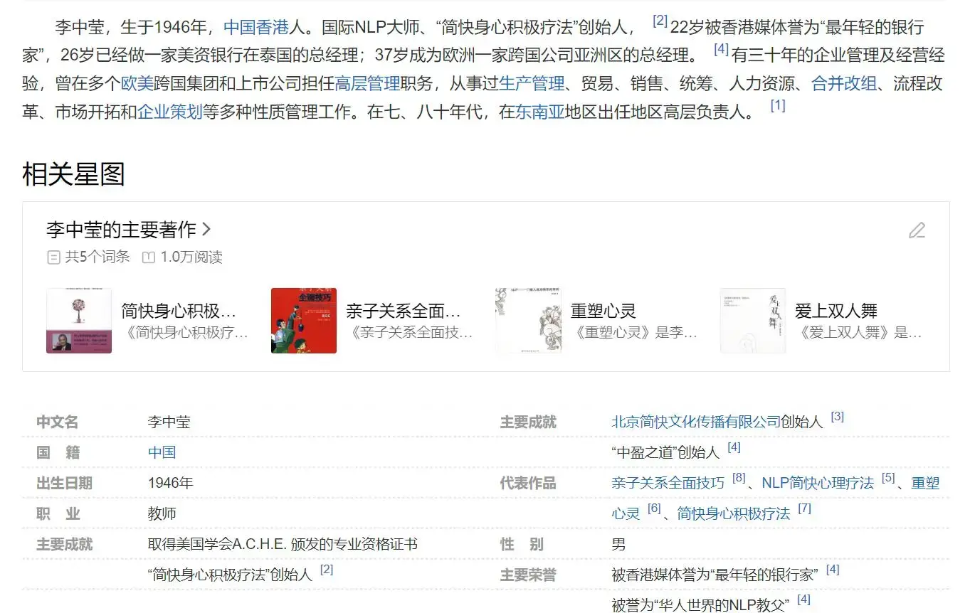 李中莹孩子学习的能力与效果