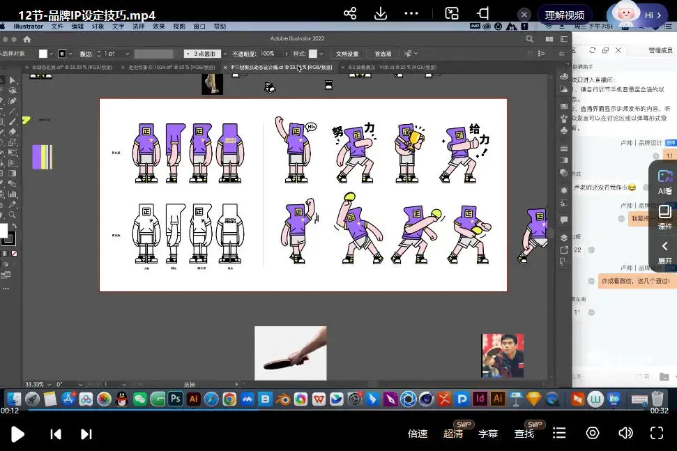 卢帅品牌设计第12期