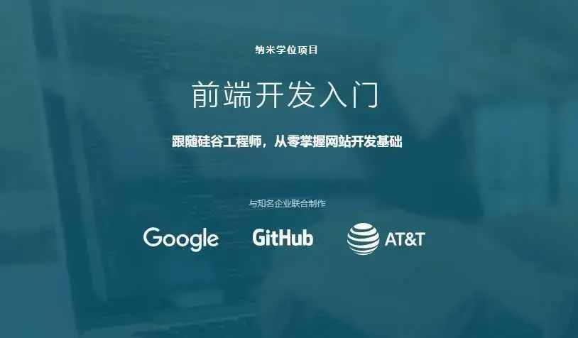 WEB前端开发入门，跟随硅谷工程师，从零掌握网站开发基础