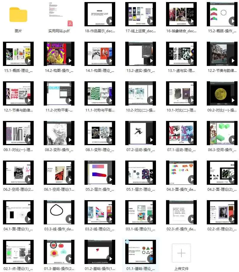不错实验室从零开始学平面升级版
