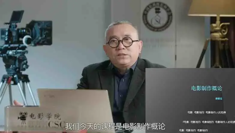 穆德远 一位电影人的必修课 一门覆盖电影制作各方面的课程