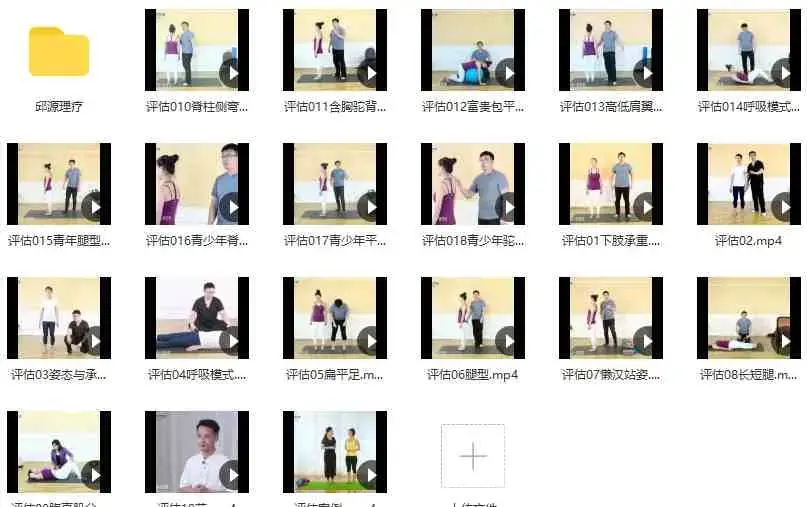 邱源360度体态更新与纠正