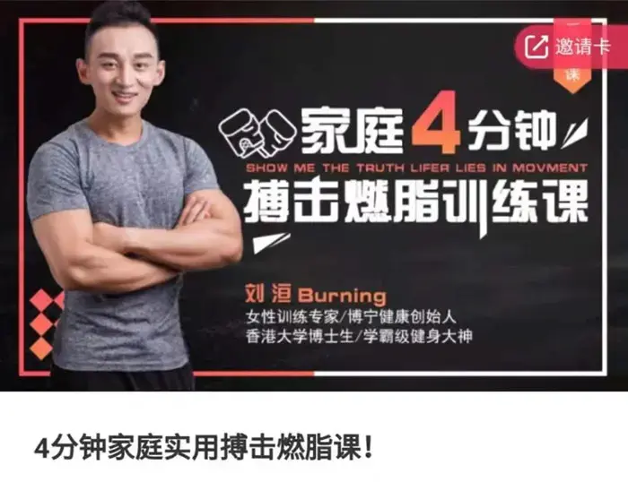 极速减肥运动，4分钟家庭实用搏击燃脂课