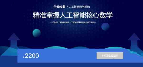 人工智能数学基础，精准掌握人工智能核心数学 完整版视频下载 价值2200元