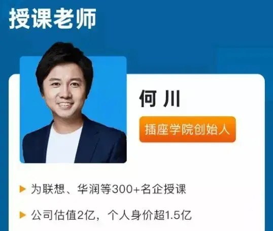 何川升职加薪全套（L1+L2+L3）视频讲座课程团队管理职业生涯规划职场技巧教程