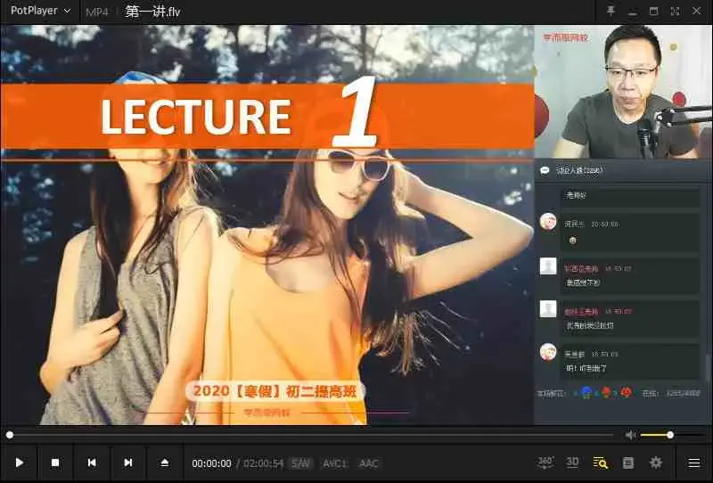 刘飞飞初二英语提高班直播课