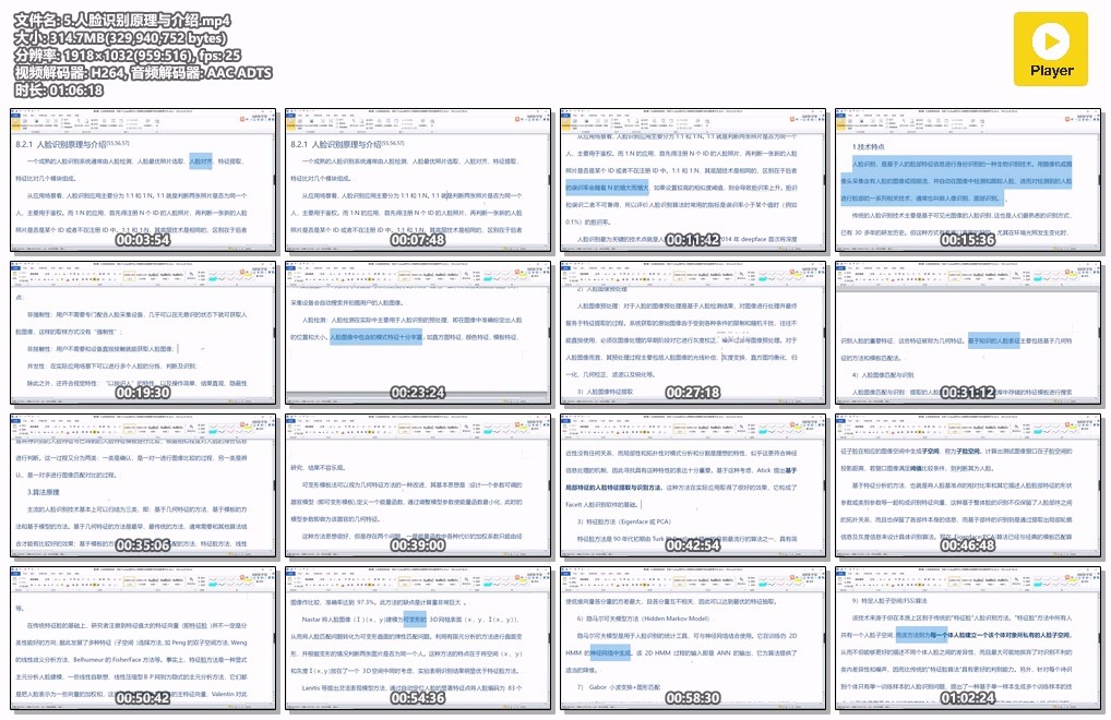 深度学习人脸识别之人脸年龄识别项目操作实战