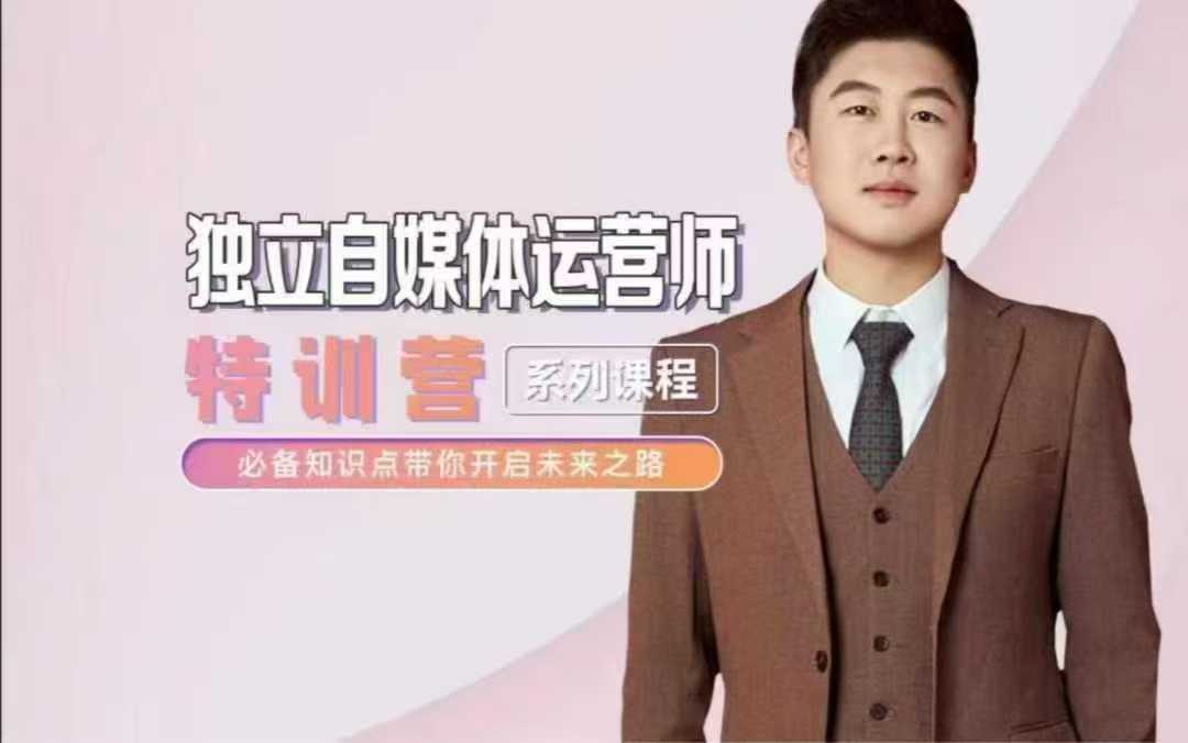 2025独立自媒体运营师特训营，一门针对本地实体运营+团购的课程