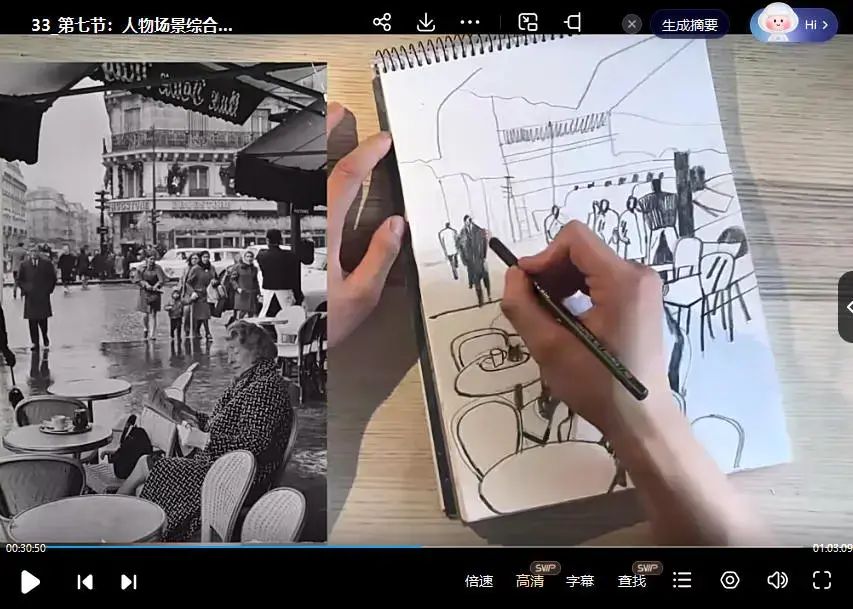 刘家彤综合材料诗意速写极致速写系统训练课