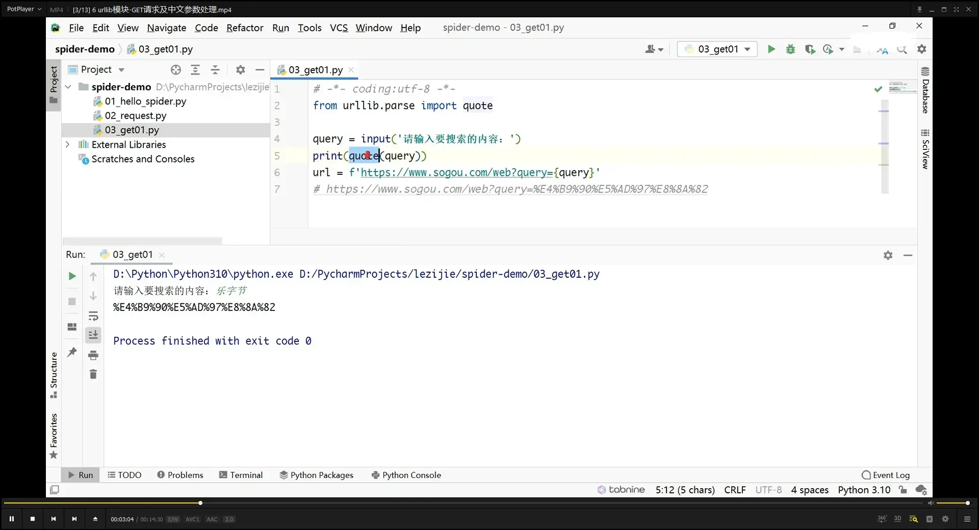 【保姆级教学】Python爬虫、Selenium、移动端爬虫Appium