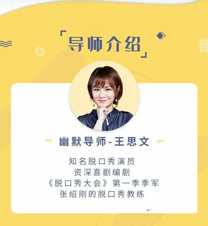 王思文25堂有趣有料有效的幽默社交课，让你说话有魅力，社交更轻松