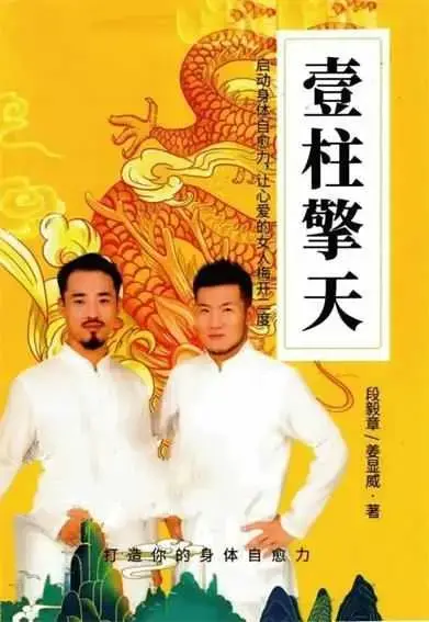 两性电子书《壹柱擎天》pdf电子版/无水印