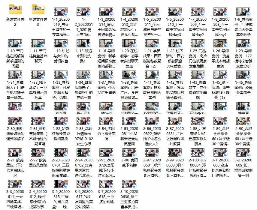 绅士派《最强邀约攻略》