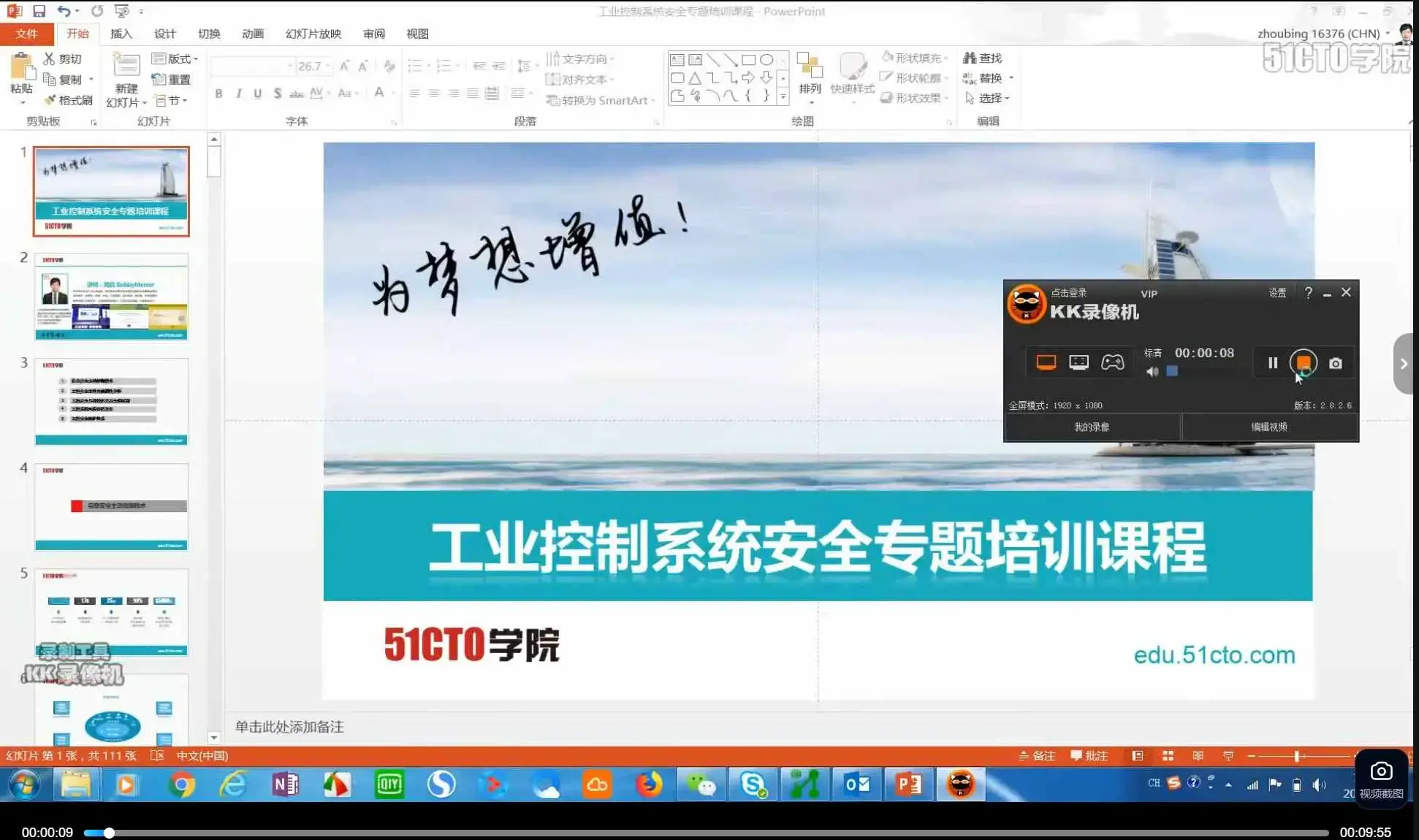 【工控安全】《工业控制系统安全演义》