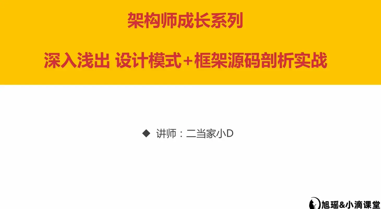 大话设计模式 架构师成长必学