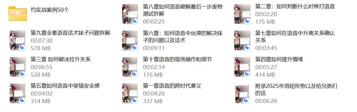 熊猫语音速约课