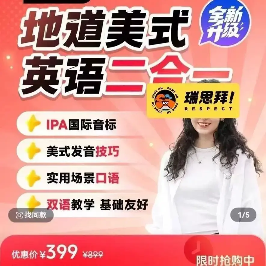 莉雅老师地道美式英语二合一全套资料讲义实用场景