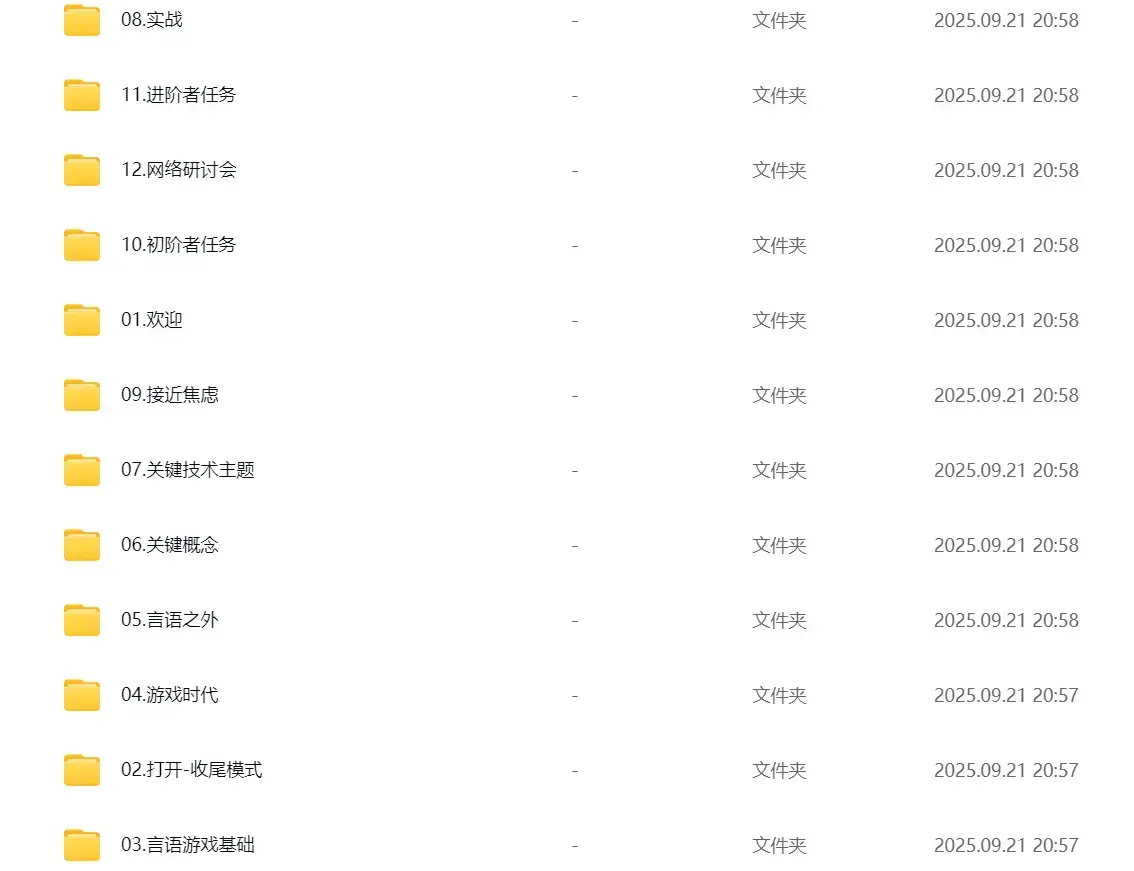RSD托德《言语游戏》国外最伟大的技术流老师