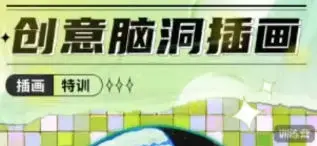 今日有学碳烤南瓜创意脑洞插画