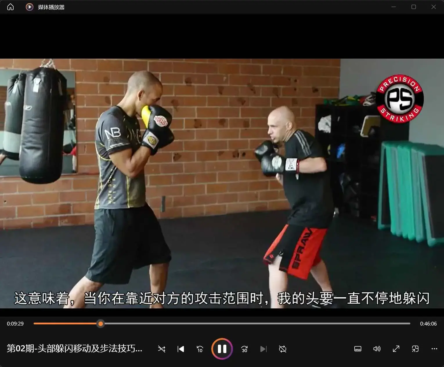 光头拳击教学31集全课