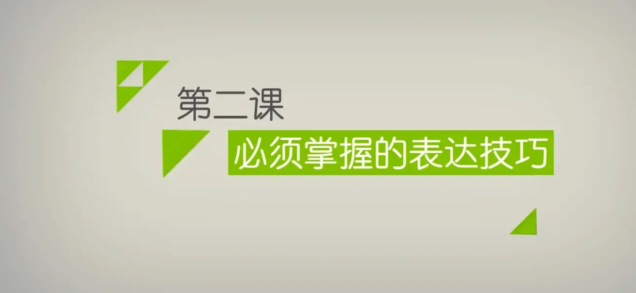 乐鱼_魅力学堂5.0课 情感恋爱沟通技巧